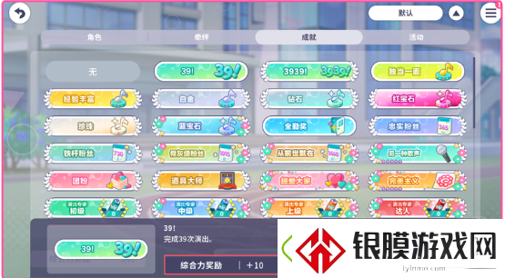 初音未来缤纷舞台综合力怎么提升