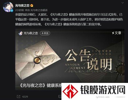光与夜之恋如何退款 光与夜之恋未成年退款流程介绍