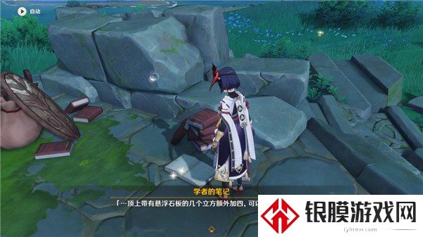 原神海祇岛解密 海祇岛九宫格解谜攻略