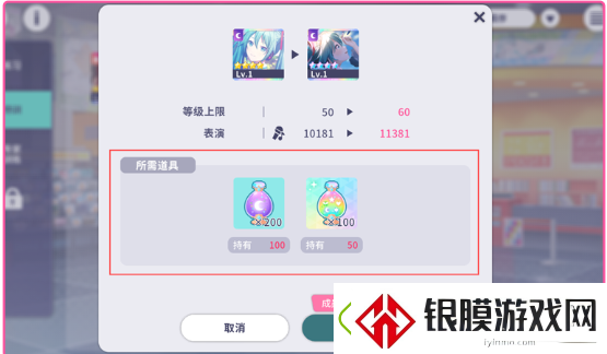 初音未来缤纷舞台综合力怎么提升