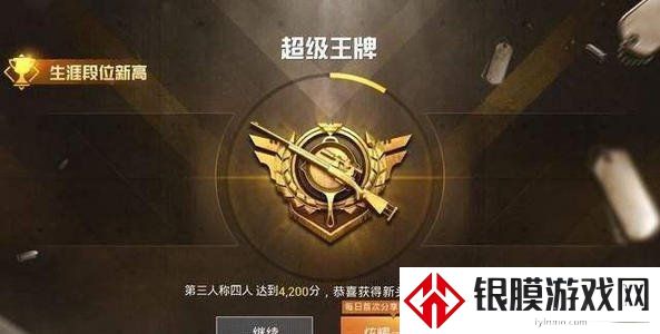 和平精英人脸识别验证怎么解除 人脸识别验证解除方法