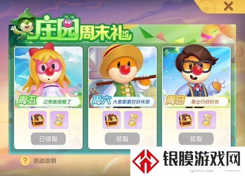 摩尔庄园时之沙漏怎么获得 时之沙漏作用和获取方法