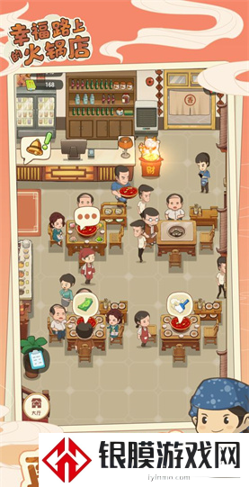 幸福路上的火锅店自助厅什么时候开放 幸福路上的火锅店自助厅怎么开