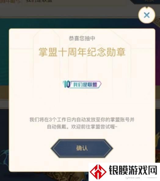 英雄联盟暗号攻略 10周年暗号分享