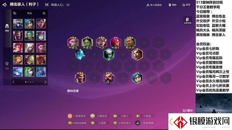 如何巧妙搭配征服与霸业武将
