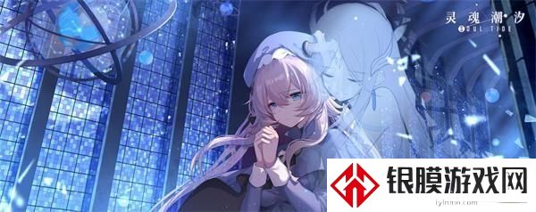 灵魂潮汐下载异常怎么办 卡顿/手机发热/无法下载解决方法