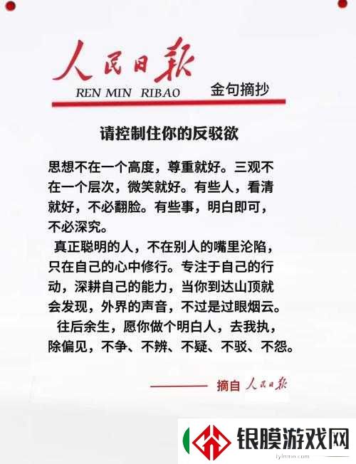 听到别人做那事的声音晦气吗