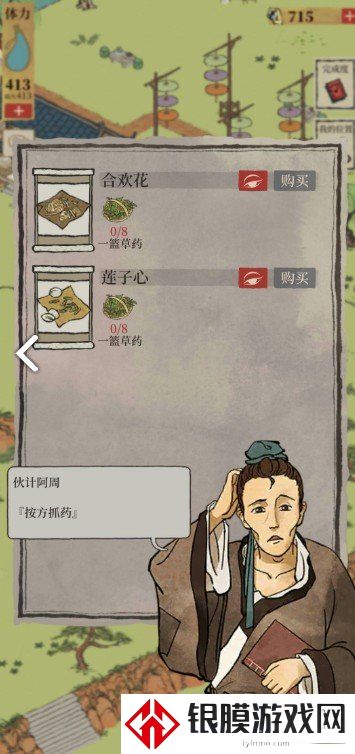 江南百景图阿瓜的坑攻略 长恨歌阿瓜的坑解法步骤