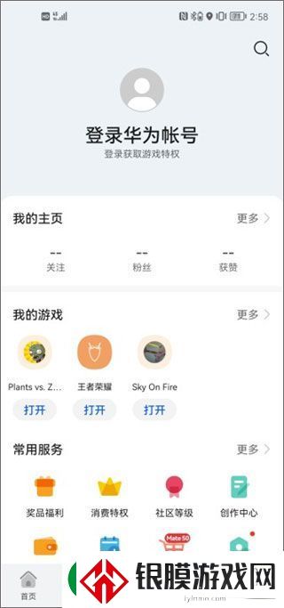 荣耀游戏中心appapp下载