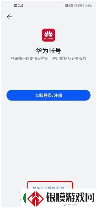 荣耀游戏中心appapp下载
