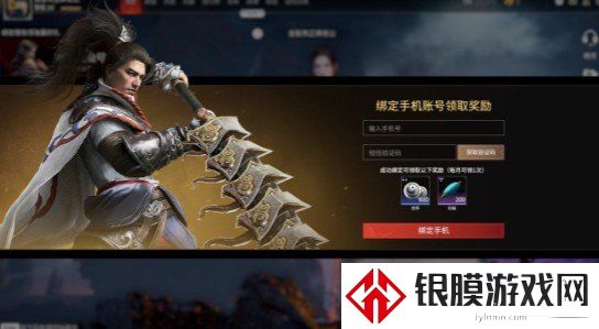 永劫无间防盗号攻略 永劫无间总被盗号解决方法