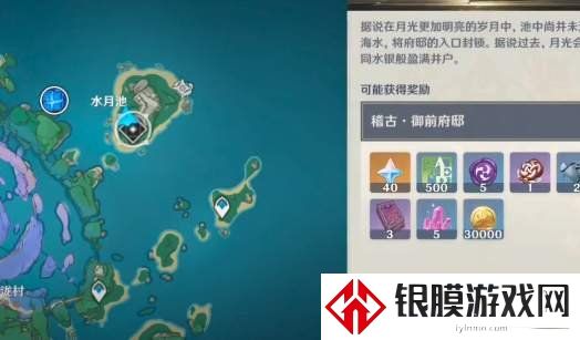 原神2.1池中宅邸解锁步骤详解 池中宅邸副本解锁攻略