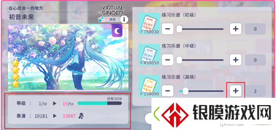 初音未来缤纷舞台综合力怎么提升