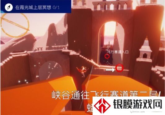 光遇霞光城上层冥想在哪里 霞光城上层冥想点位置分享