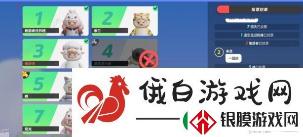 元梦之星狼人杀模式怎么玩