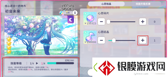 初音未来缤纷舞台综合力怎么提升