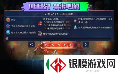 重生细胞中的“国王皮肤”如何获得