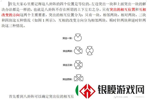 古剑奇谭3详细攻略，如何开启牙山机关并成功解锁牙山封印