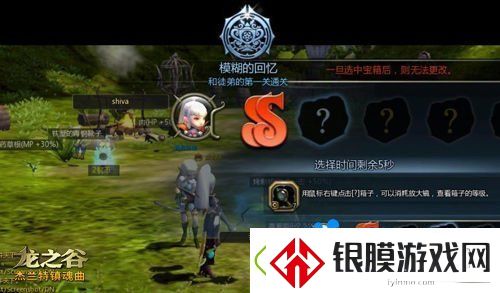龙之谷手游怎么拜师