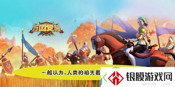 一般认为人类的祖先最早生活在哪个大洲