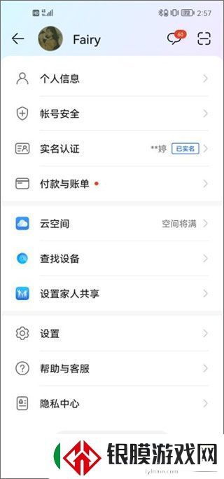 荣耀游戏中心appapp下载