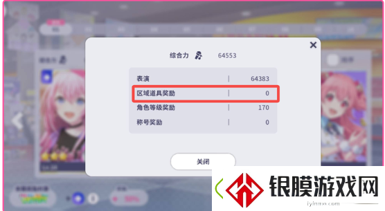 初音未来缤纷舞台综合力怎么提升