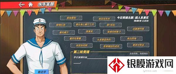 航海王热血航线知识渊博的她是谁 知识渊博的她答案介绍