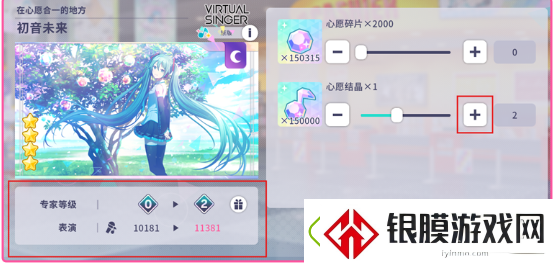 初音未来缤纷舞台综合力怎么提升