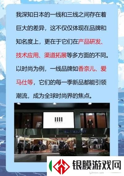 日本三线和日本三线哪个高端友
