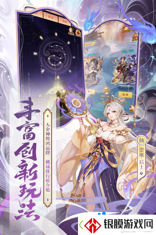 少年西游记威望有什么用