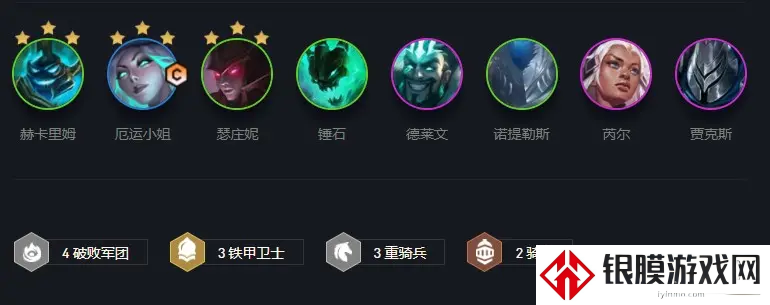 云顶之弈11.18重骑女枪怎么玩 云顶之弈11.18重骑女枪玩法攻略