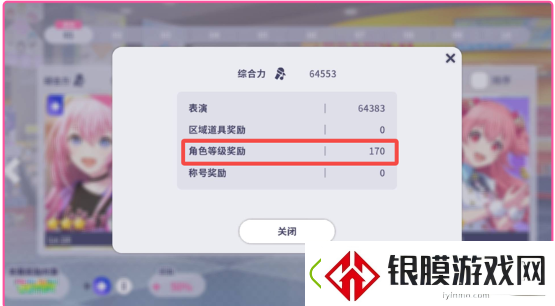 初音未来缤纷舞台综合力怎么提升