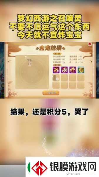 梦幻西游手游星罗棋布