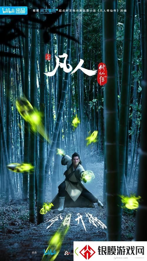 凡人修仙传人界篇2023顶尖强者争霸谁将登顶最强角色排行榜