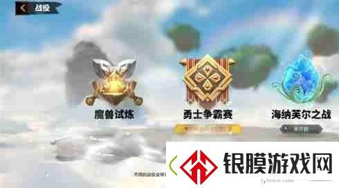 万龙觉醒战役怎么玩