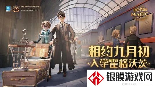 哈利波特魔法觉醒不同学院可以加好友吗 不同学院一起玩方法介绍