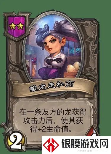 炉石传说杨超越是哪张卡 杨超越卡牌介绍