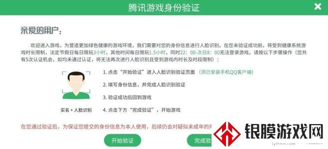 和平精英人脸识别验证怎么解除 人脸识别验证解除方法