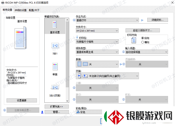 打印机无法打印显示错误怎么办