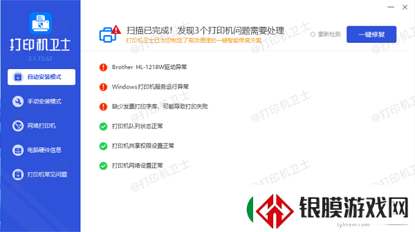 打印机无法打印显示错误怎么办