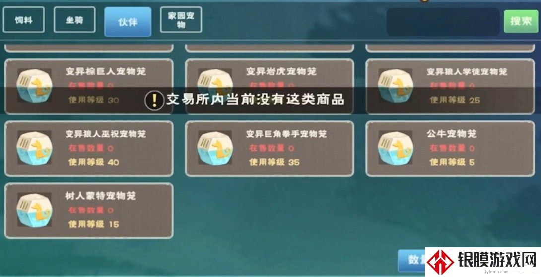 创造与魔法伊始之地新宠物爆料 伊始之地新宠物最新消息