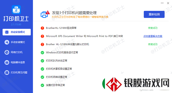 打印机无法打印显示错误怎么办