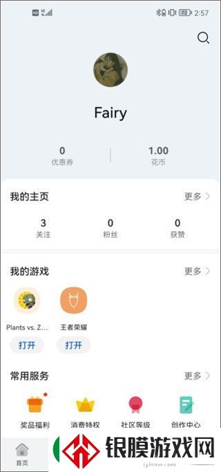 荣耀游戏中心appapp下载