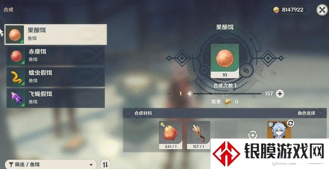 原神甜甜花鱼鱼饵怎么做 甜甜花鳉鱼饵制作方法