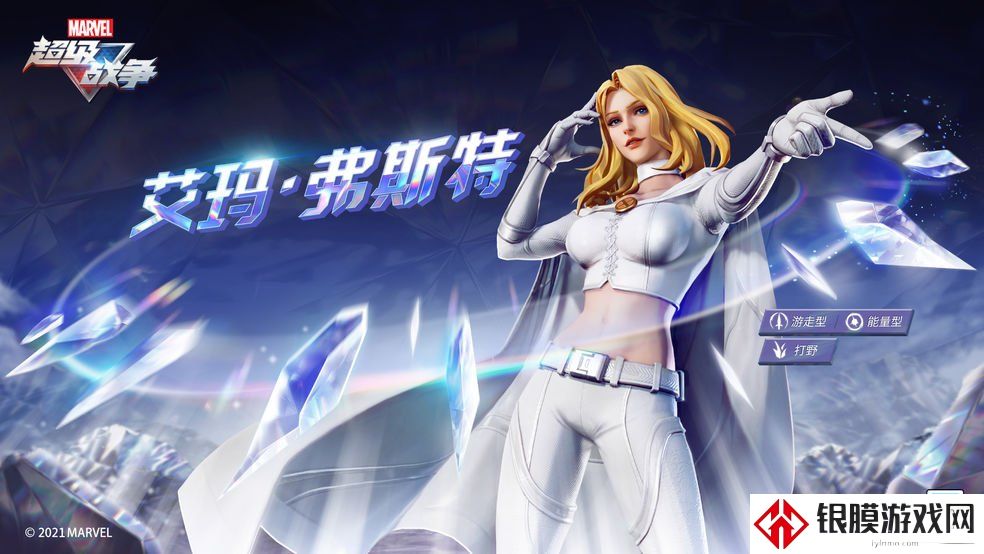 漫威超级战争艾玛弗斯特技能介绍