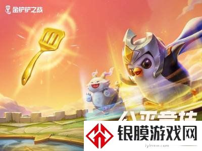 金铲铲之战扭蛋商店入口在哪里 扭蛋商店优惠券领取方式