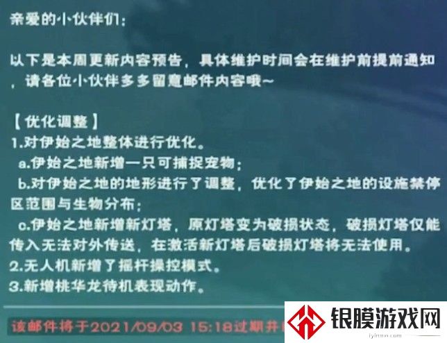 创造与魔法伊始之地新宠物爆料 伊始之地新宠物最新消息