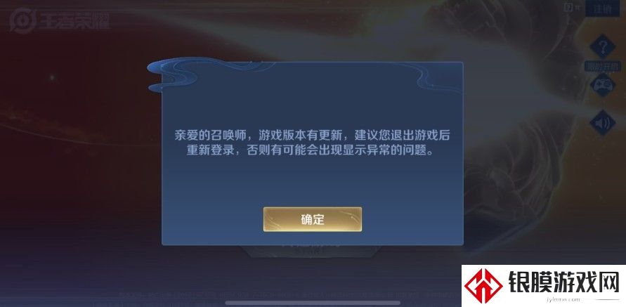 王者荣耀24号几点更新 王者荣耀24号更新延迟详情原因介绍