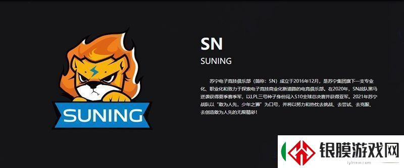 SN战队LPL夏季赛名单