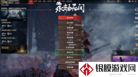 永劫无间防盗号攻略 永劫无间总被盗号解决方法